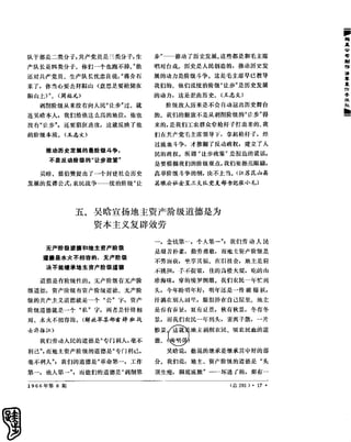 红旗 杂志 66年1to8