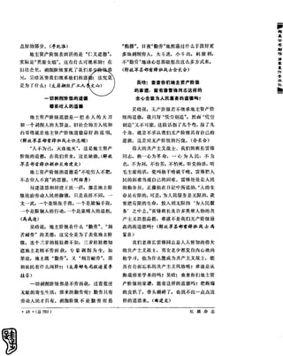 红旗 杂志 66年1to8