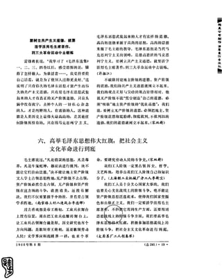 红旗 杂志 66年1to8