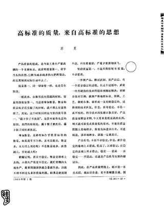 红旗 杂志 66年1to8