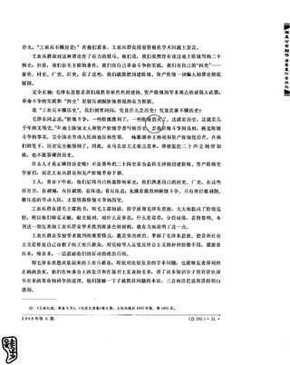 红旗 杂志 66年1to8