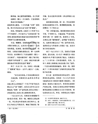 红旗 杂志 66年1to8