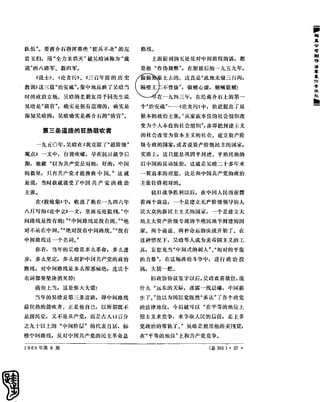 红旗 杂志 66年1to8