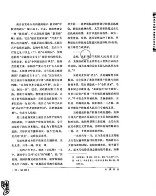 红旗 杂志 66年1to8