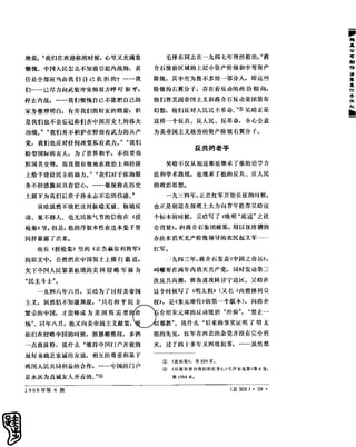 红旗 杂志 66年1to8