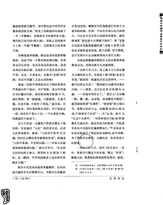 红旗 杂志 66年1to8