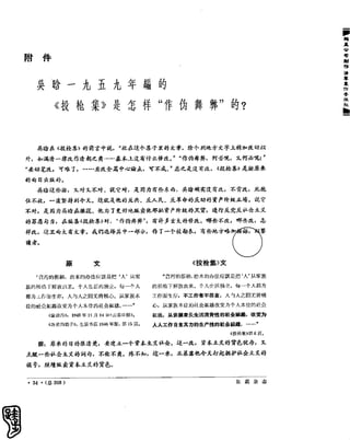 红旗 杂志 66年1to8