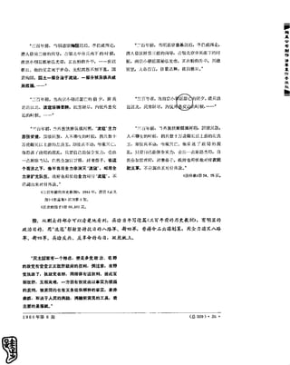 红旗 杂志 66年1to8