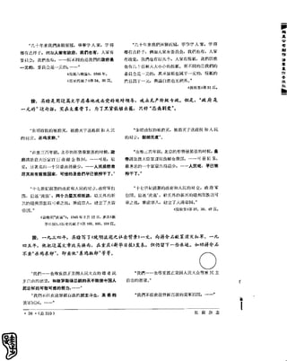 红旗 杂志 66年1to8