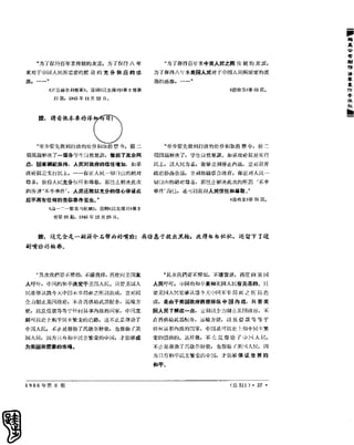 红旗 杂志 66年1to8