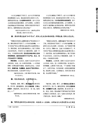 红旗 杂志 66年1to8