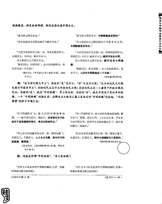 红旗 杂志 66年1to8