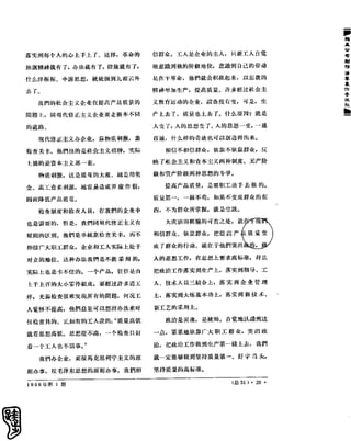 红旗 杂志 66年1to8