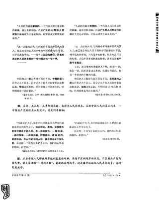 红旗 杂志 66年1to8