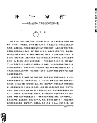 红旗 杂志 66年1to8