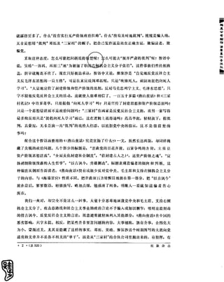 红旗 杂志 66年1to8