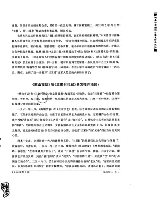 红旗 杂志 66年1to8