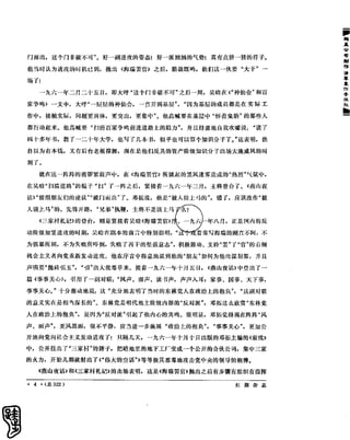 红旗 杂志 66年1to8