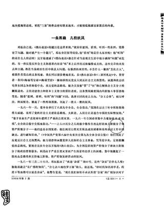 红旗 杂志 66年1to8