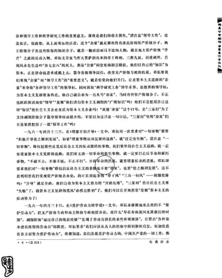 红旗 杂志 66年1to8