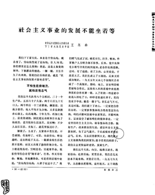 红旗 杂志 66年1to8