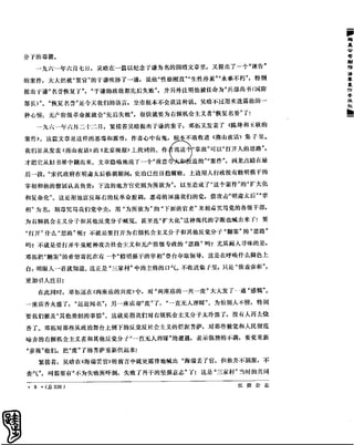 红旗 杂志 66年1to8