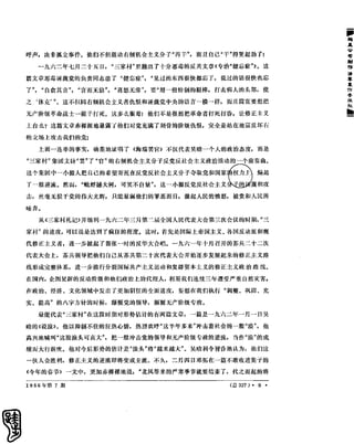 红旗 杂志 66年1to8