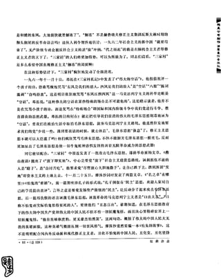 红旗 杂志 66年1to8