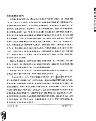 红旗 杂志 66年1to8