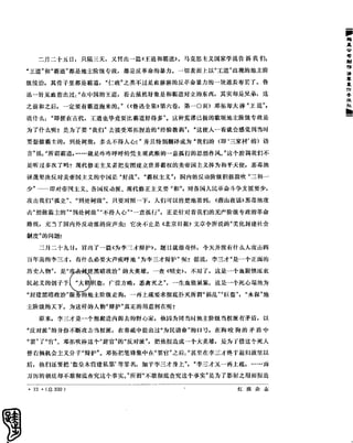 红旗 杂志 66年1to8