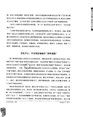 红旗 杂志 66年1to8