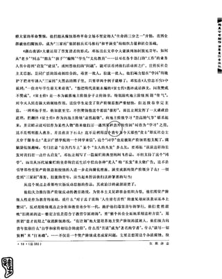 红旗 杂志 66年1to8