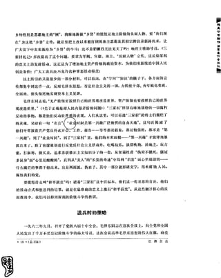 红旗 杂志 66年1to8