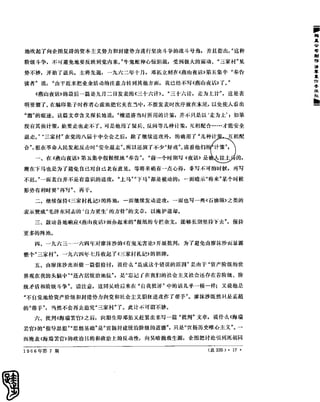 红旗 杂志 66年1to8