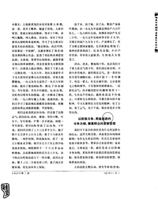 红旗 杂志 66年1to8