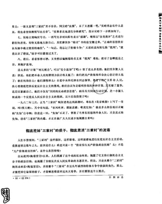 红旗 杂志 66年1to8