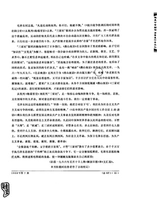 红旗 杂志 66年1to8