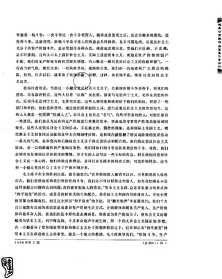 红旗 杂志 66年1to8