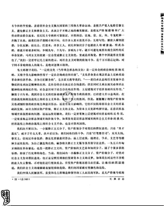 红旗 杂志 66年1to8
