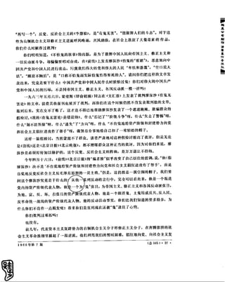 红旗 杂志 66年1to8