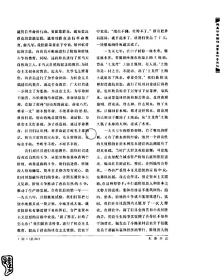 红旗 杂志 66年1to8