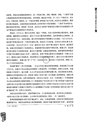 红旗 杂志 66年1to8