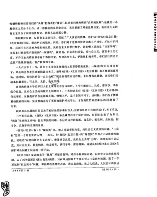 红旗 杂志 66年1to8