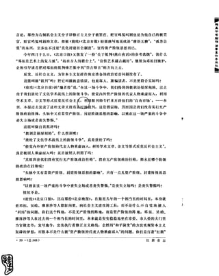 红旗 杂志 66年1to8