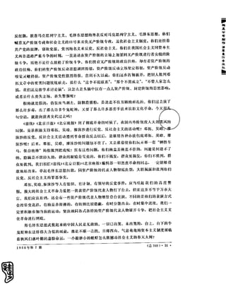 红旗 杂志 66年1to8