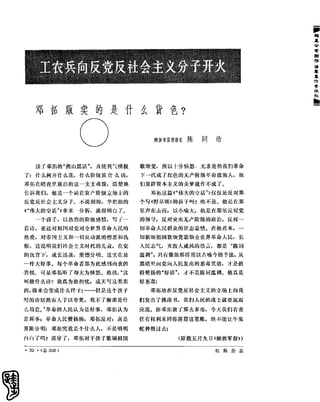 红旗 杂志 66年1to8