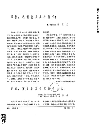 红旗 杂志 66年1to8