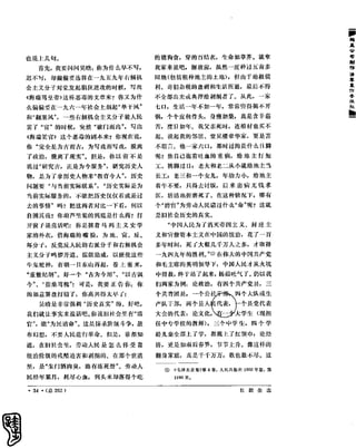 红旗 杂志 66年1to8