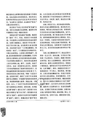 红旗 杂志 66年1to8