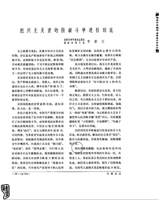 红旗 杂志 66年1to8